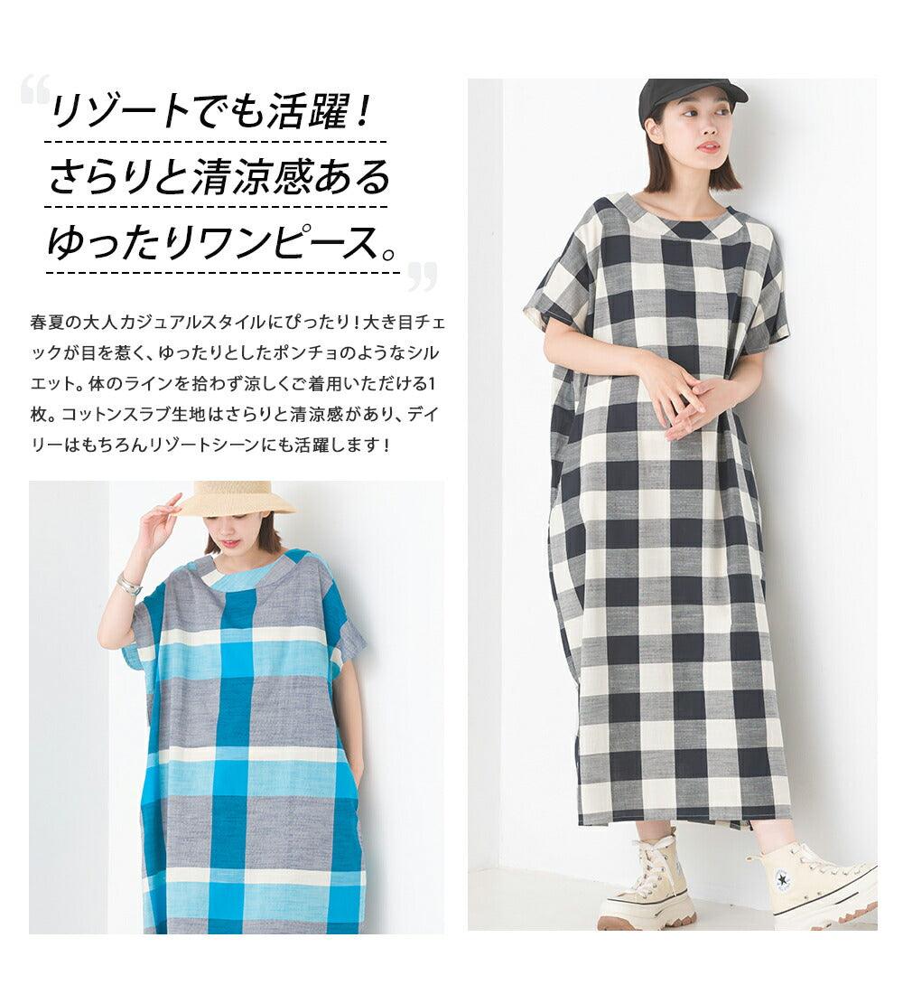 [現貨] 日本直送 OMNES 成人棉質竹節格紋藍色連身裙 - BB Dressup