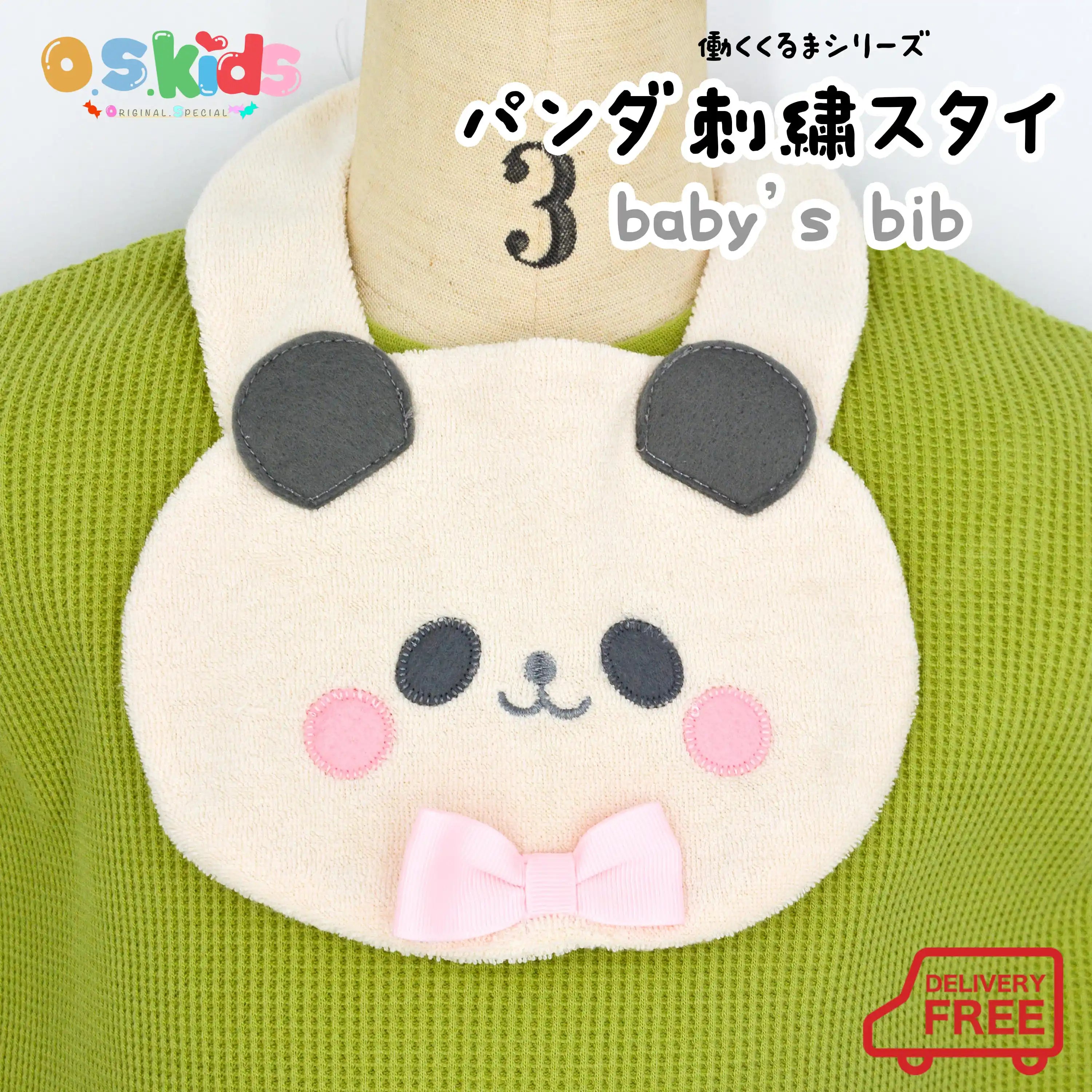 [現貨] 日本直送 OS Kids 初生嬰兒 熊貓造型嬰兒口水肩 - BB Dressup