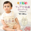 日本直送 OS Kids 童裝 白色貼花刺繡 嬰兒連身衣 - BB Dressup