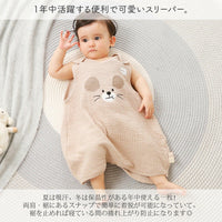 [現貨] 日本直送 OS Kids嬰兒啡色老鼠造型防踢睡袋 (70-80cm) - BB Dressup