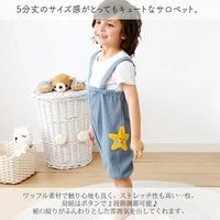 [現貨] 日本直送 OS Kids童裝藍色海星全棉吊帶長褲 (90-110cm) - BB Dressup