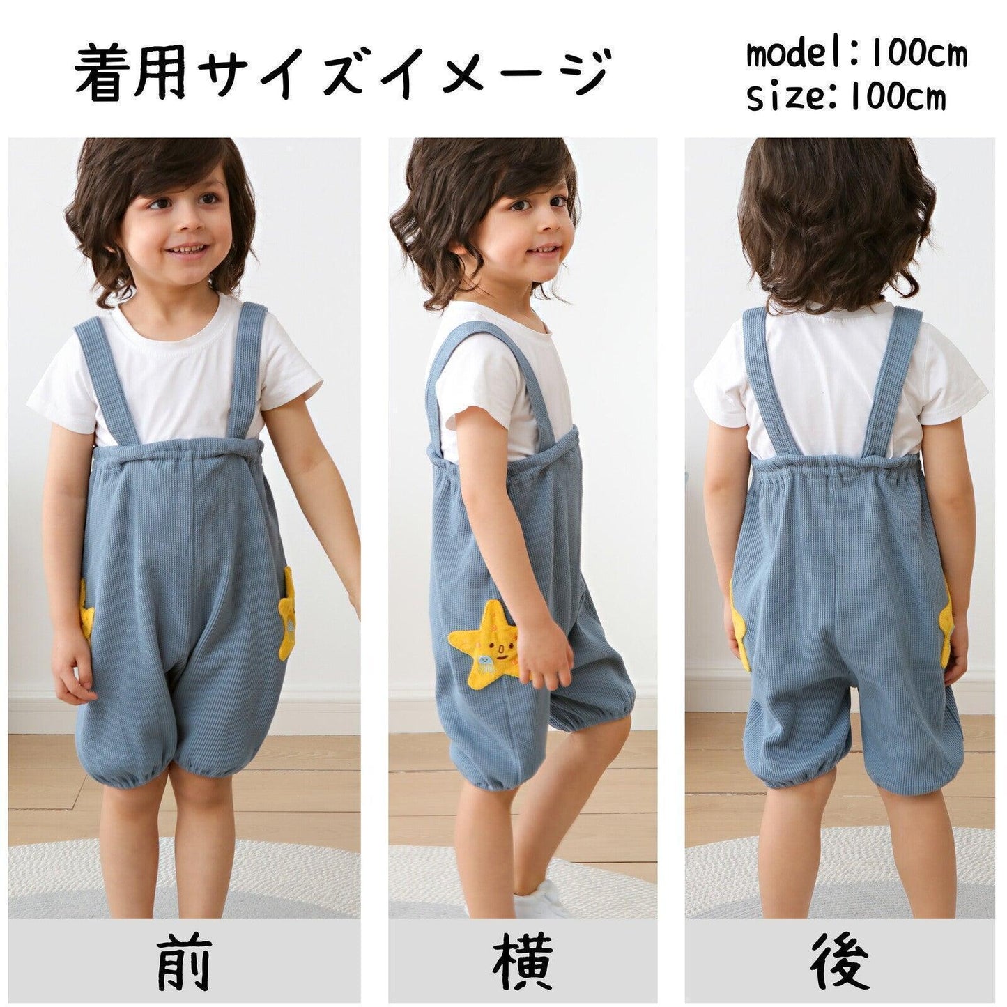 [現貨] 日本直送 OS Kids童裝藍色海星全棉吊帶長褲 (90-110cm) - BB Dressup