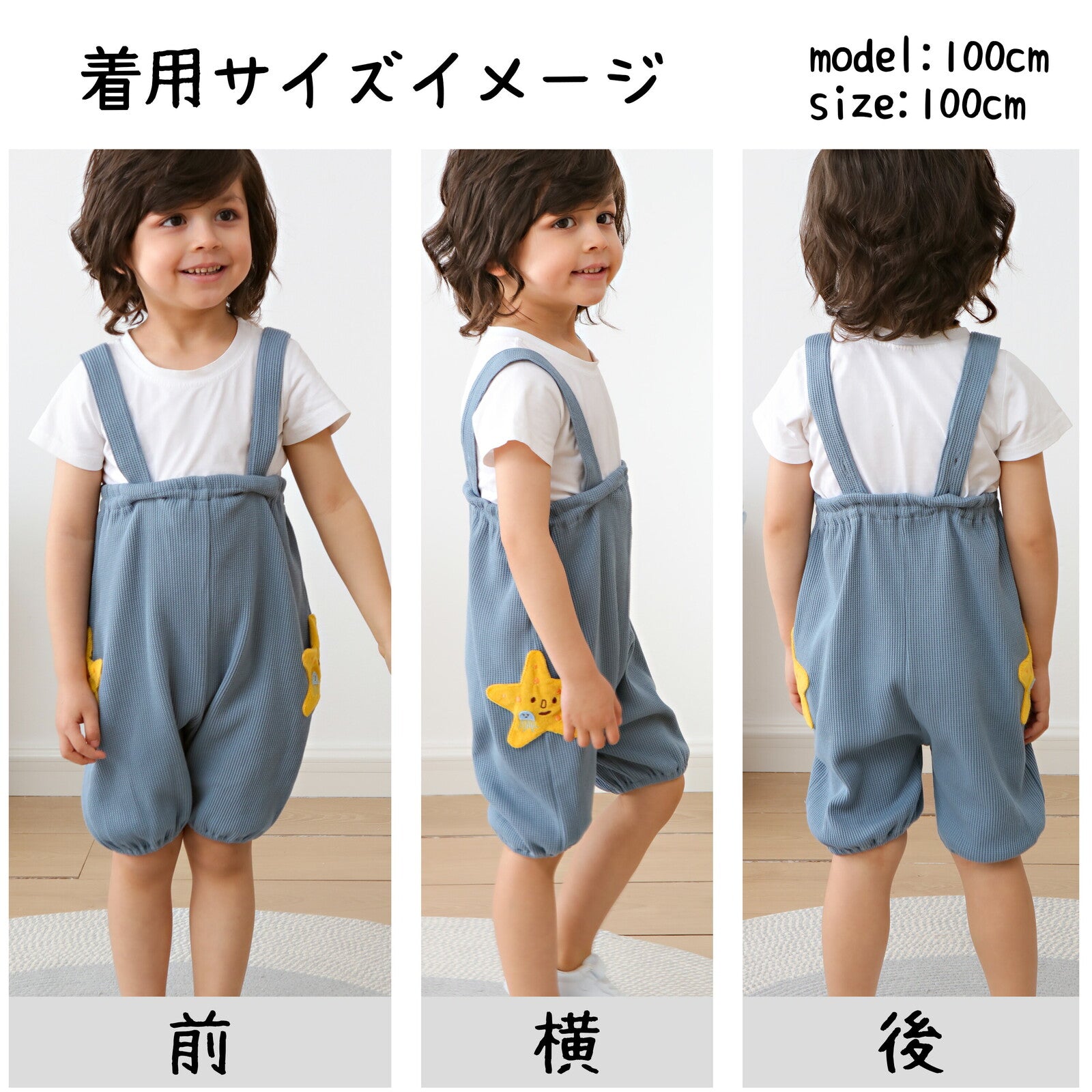 [現貨] 日本直送 OS Kids童裝藍色海星全棉吊帶長褲 - BB Dressup