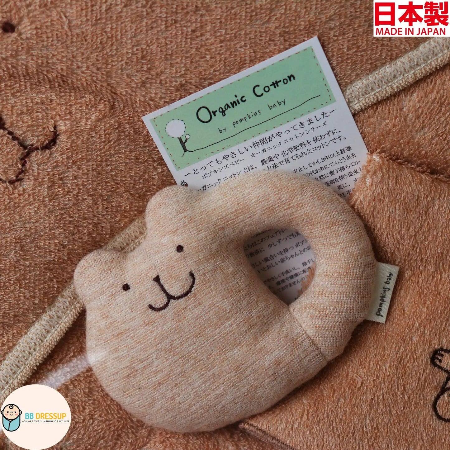 [現貨] 日本製 POMPKINS 初生嬰兒啡色兔仔有機棉浴巾嬰兒禮盒 (AG-1) - BB Dressup