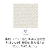 [現貨] 日本製 Shapox防UV 兒童米色吸水速乾戶外機能遮陽帽  (可調節／附綁帶) 54cm