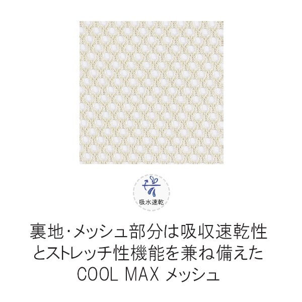 [現貨] 日本製 Shapox防UV 兒童米色吸水速乾戶外機能遮陽帽  (可調節／附綁帶) 54cm