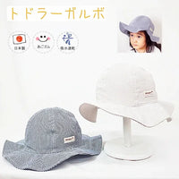 [現貨] 日本製 Shapox防UV 兒童米色吸水速乾戶外機能遮陽帽  (可調節／附綁帶) 54cm