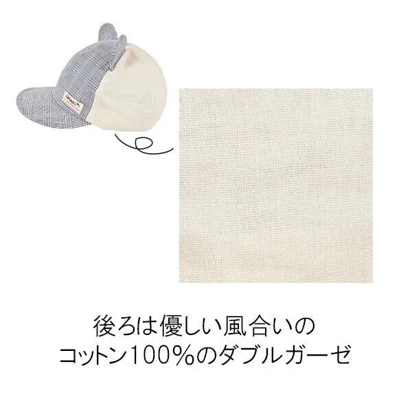 [現貨] 日本製 Shapox防紫外線黃色格仔熊耳全棉嬰幼兒Cap帽