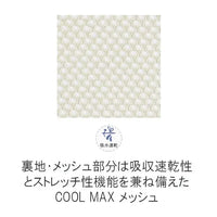 [現貨] 日本製 Shapox防紫外線米色格仔網布熊耳嬰幼兒Cap帽 - BB Dressup