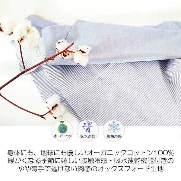 [現貨] 日本製 Shapox防紫外線藍色條紋有機棉恐龍嬰幼兒Cap帽 - BB Dressup