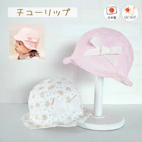 [現貨] 日本製 Shapox防UV 白色小花圖案側邊蝴蝶結遮陽帽(防UV) 46cm