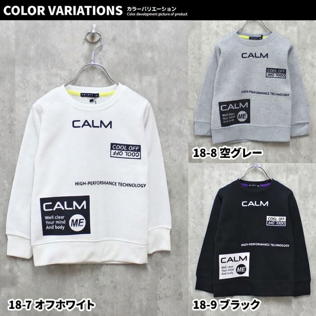 [現貨] 日本直送 Shisky 童裝 白色Calm 長袖衛衣 (110-130cm) - BB Dressup