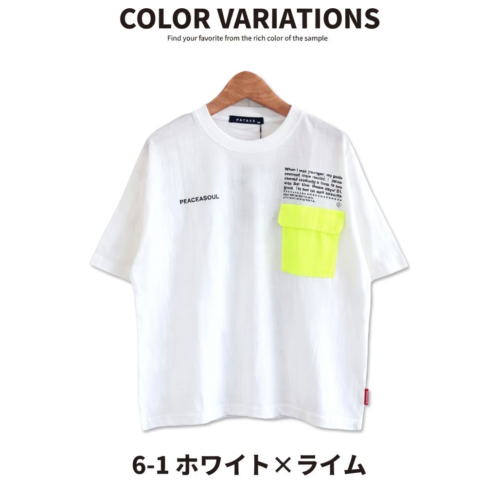 [現貨] 日本直送 Shisky 童裝 白色配螢光黃胸袋 短袖T恤 (110-130cm) - BB Dressup