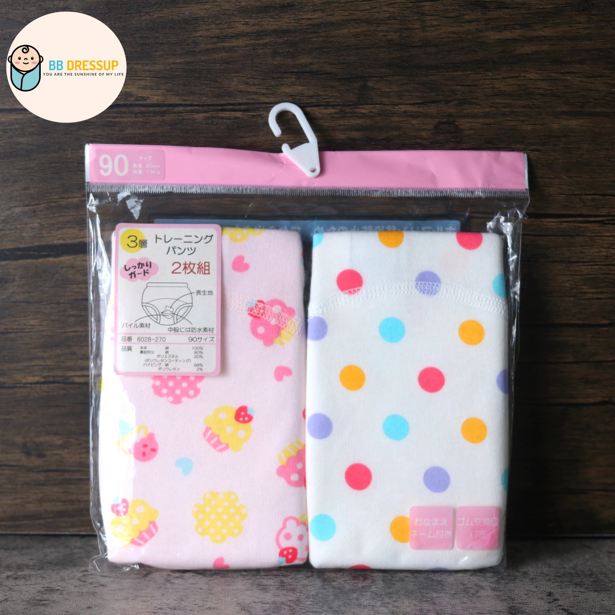 [現貨] 日本直送東商店 粉紅色嬰兒三層學習褲A款 (2件裝) - BB Dressup