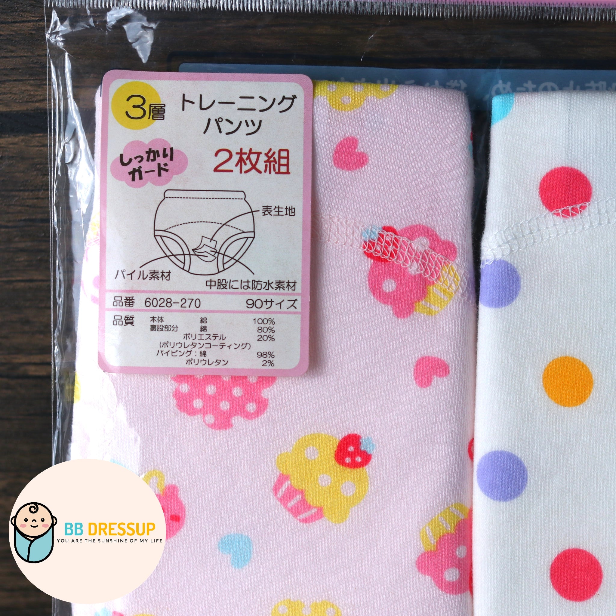 [現貨] 日本直送東商店 粉紅色嬰兒三層學習褲A款 (2件裝) - BB Dressup