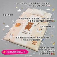 UTEX 友善動物兒童午睡寢具7件套裝附收納袋正面圖。