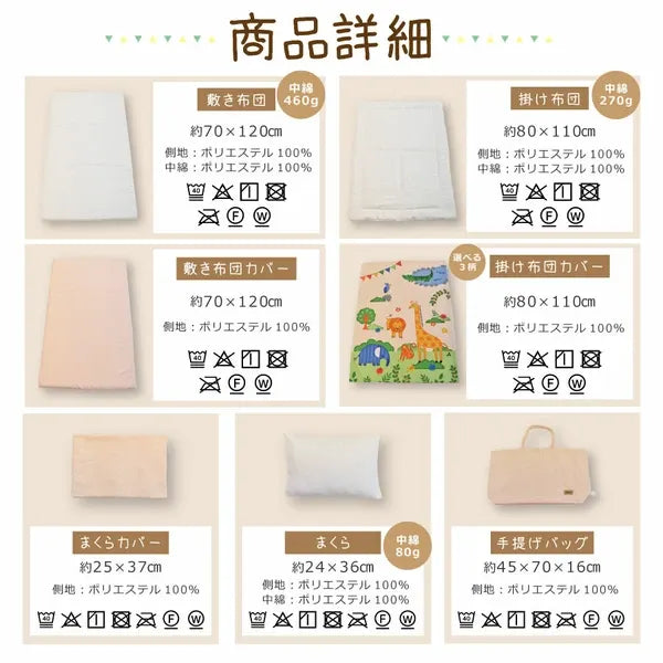 UTEX 兒童午睡寢具7件套收納袋細節展示圖。