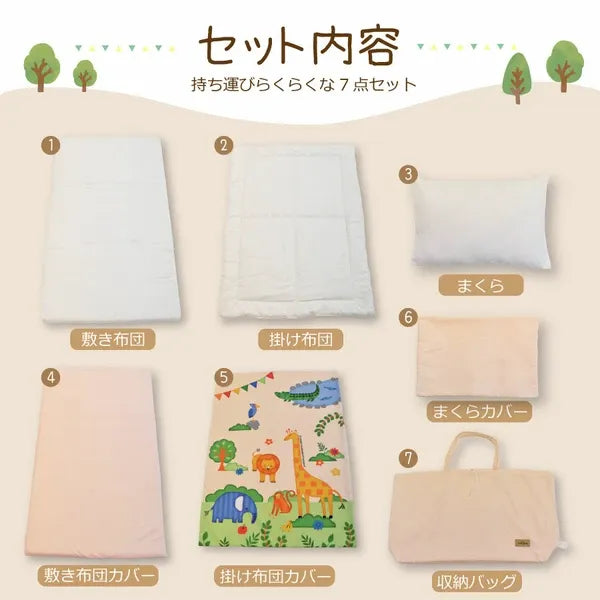 兒童午睡7件寢具套裝作為入園禮物展示圖。