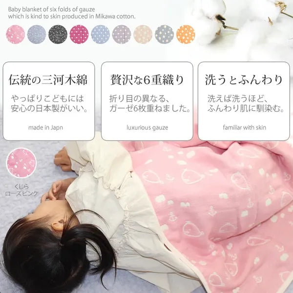 [現貨] 日本製 Utex 六層三河木綿高品質吸水速乾 桃紅色嬰兒紗布被 (85x115cm)
