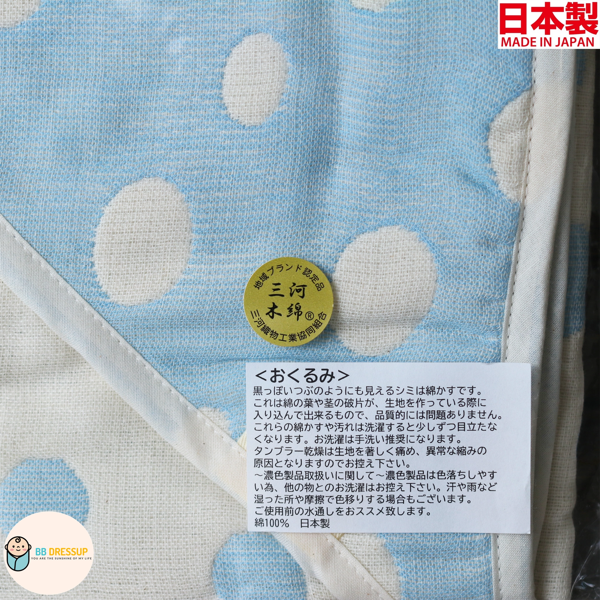 [現貨] 日本製 Utex 六重紗三河木綿粉藍色圓點襁褓毯包巾 - BB Dressup