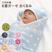 [現貨] 日本製 Utex 六重紗三河木綿藍色星星襁褓毯包巾 - BB Dressup