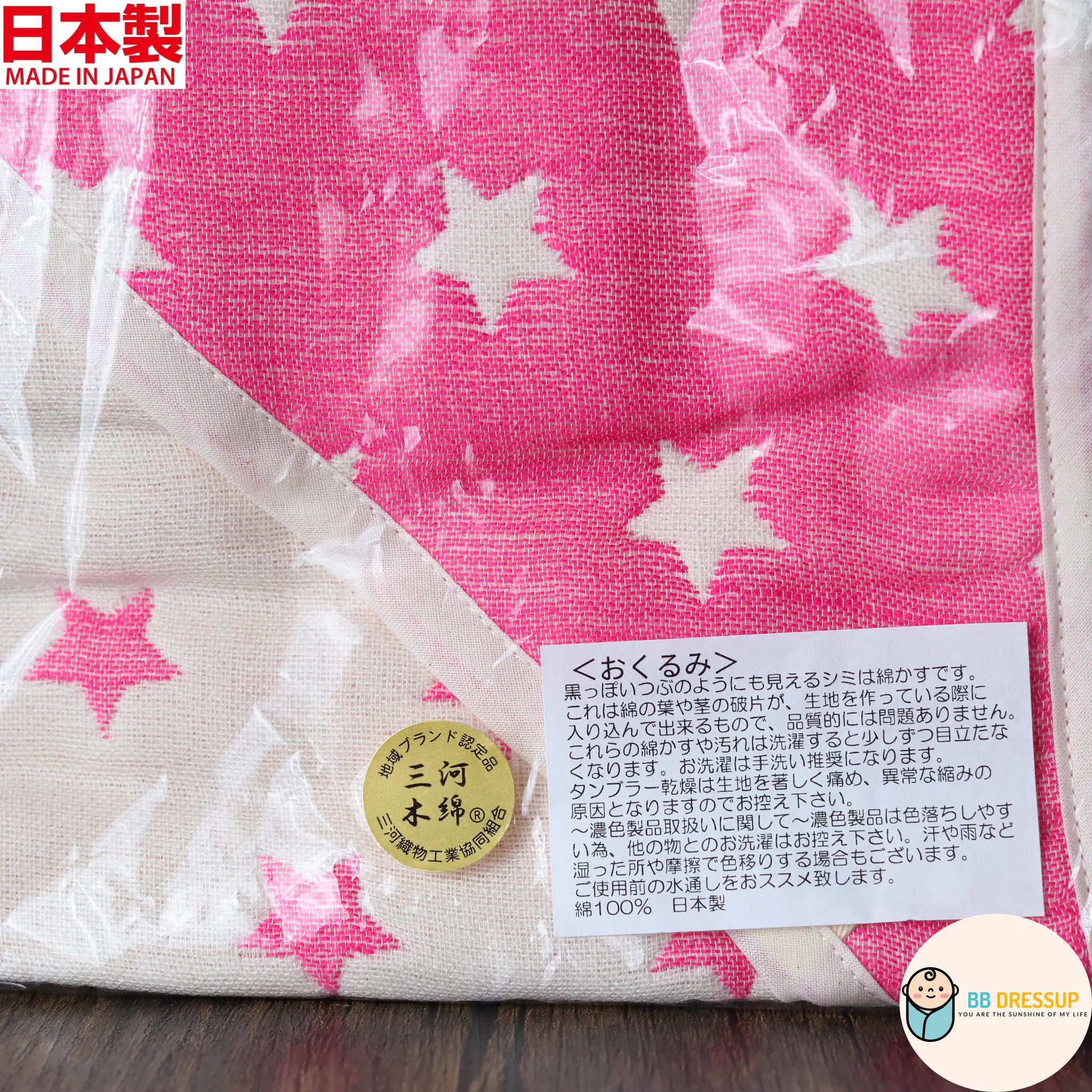 [現貨] 日本製 Utex 六重紗三河木綿粉紅星星襁褓毯包巾 - BB Dressup