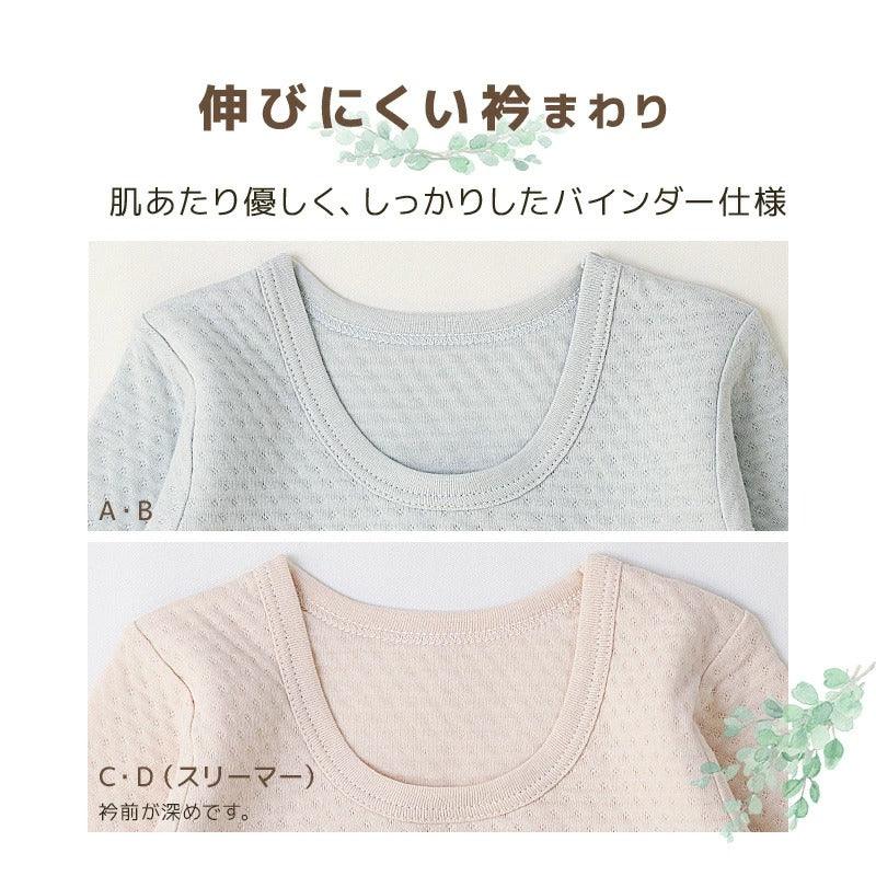 [現貨] 日本直送 Chil2 嬰兒麵包純棉夾棉保暖長袖內衣 (2件裝) (80-95cm) - BB Dressup