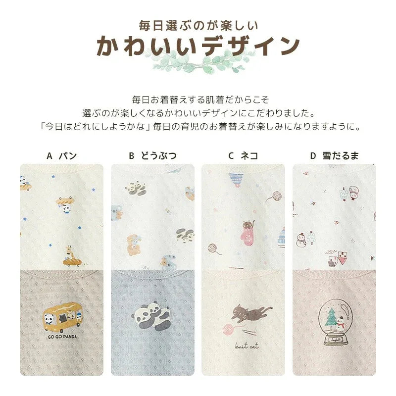 [現貨] 日本直送 Chil2 嬰兒麵包純棉夾棉保暖長袖內衣 (2件裝) (80-95cm) - BB Dressup