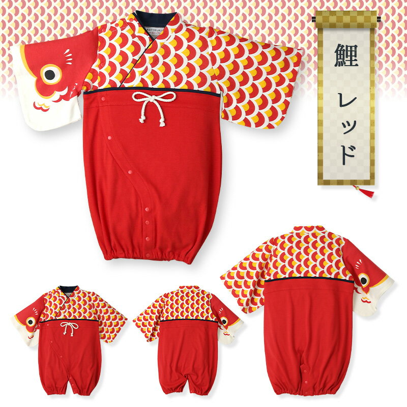 [現貨] 日本直送 Chil2 嬰兒紅色鯉魚和服造型連身衣/BB衫 (50-70cm) - BB Dressup
