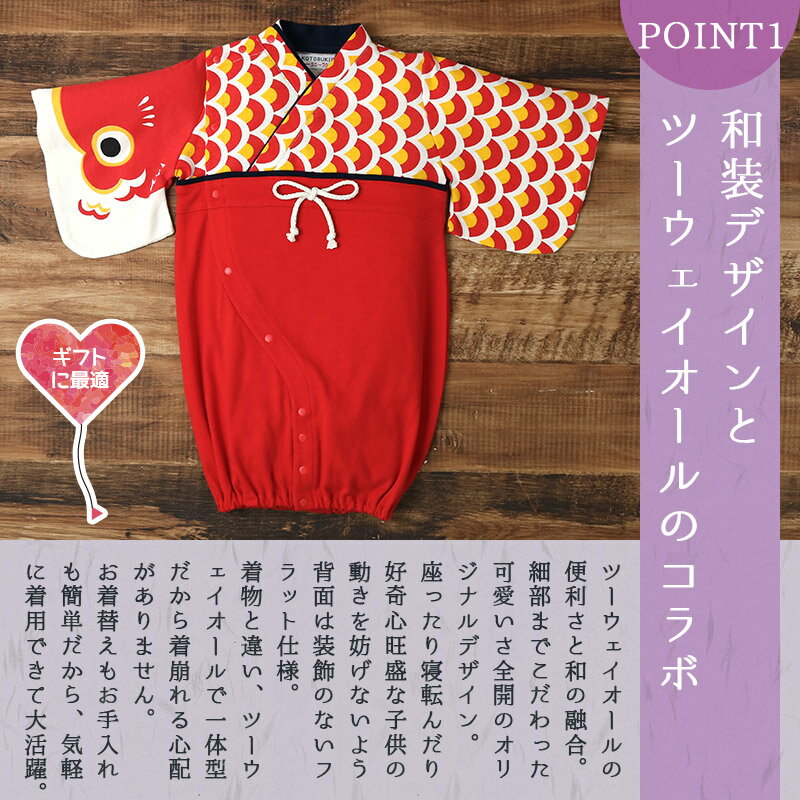 [現貨] 日本直送 Chil2 嬰兒紅色鯉魚和服造型連身衣/BB衫 (50-70cm) - BB Dressup
