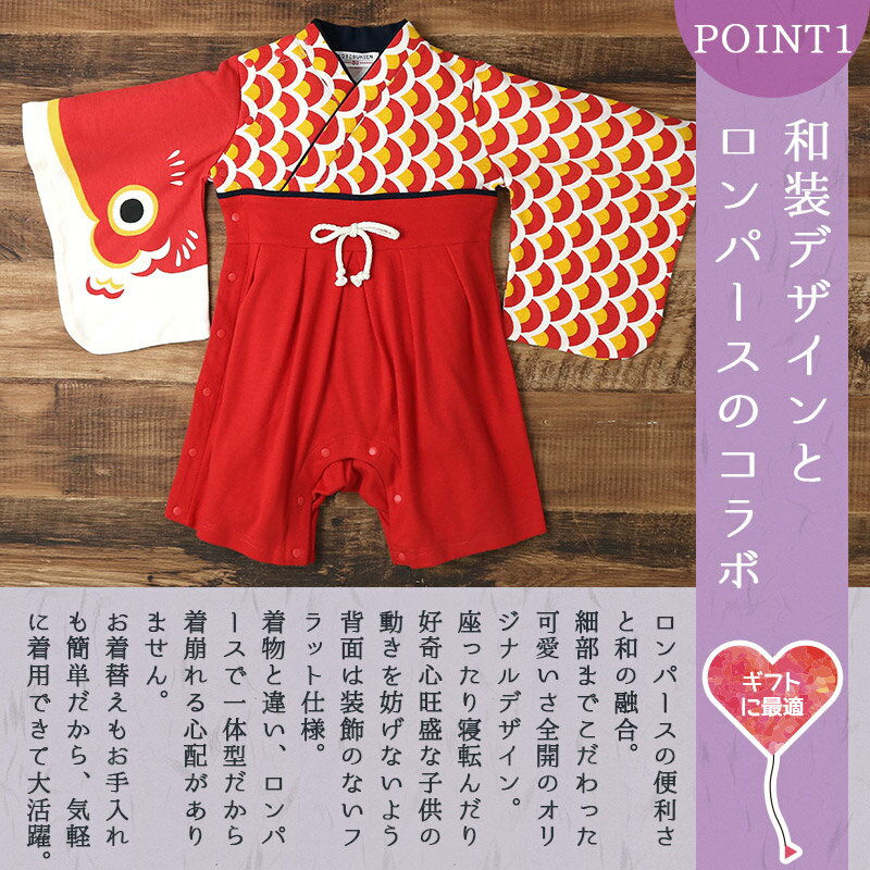 [現貨] 日本直送 Chil2 嬰兒紅色鯉魚和服造型連身衣連襪套裝 (70cm) - BB Dressup