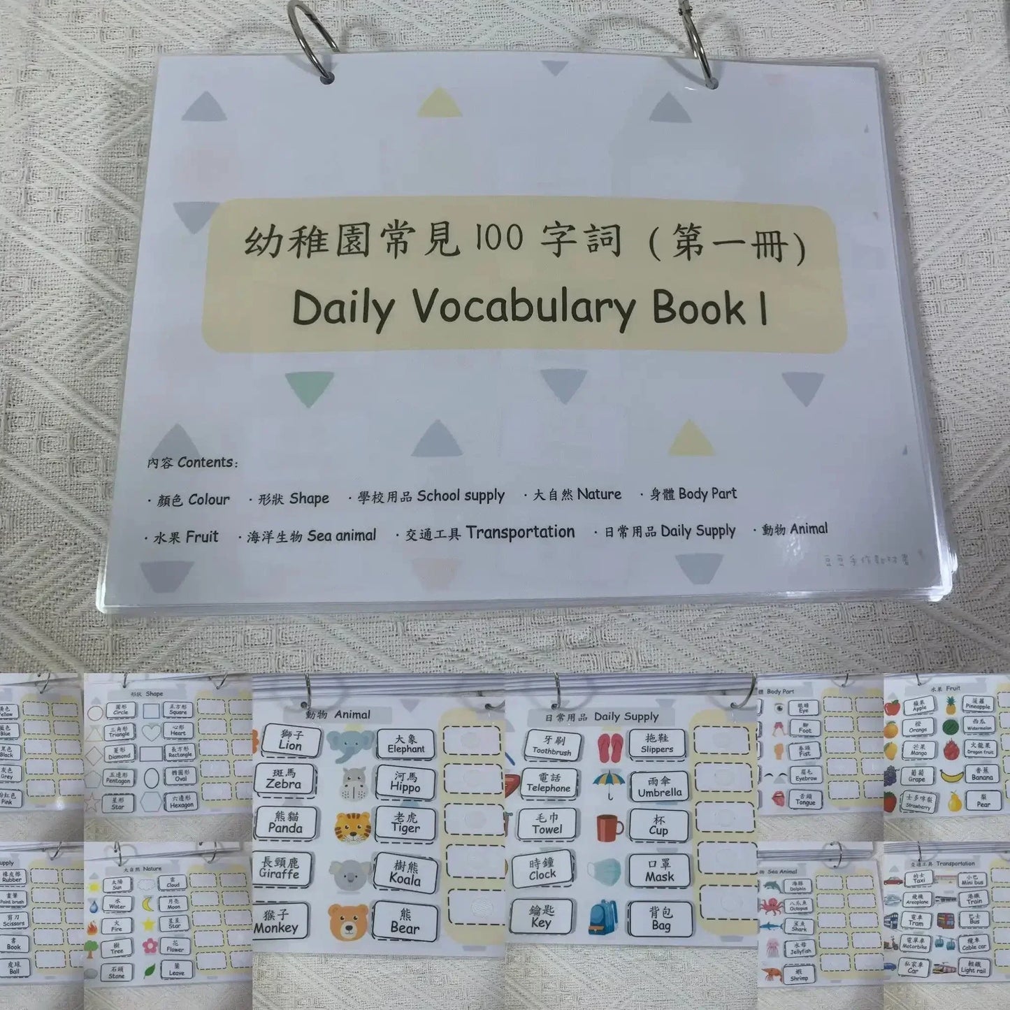 [預購] 香港製造 Little Beans Busybook 幼稚園常見100字詞(第一冊)(適合4-7歲) - BB Dressup