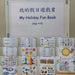 [預購] 香港製造 Little Beans Busybook <我的假期遊戲書>系列 (4-5歲) - BB Dressup