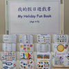 [預購] 香港製造 Little Beans Busybook <我的假期遊戲書>系列 (4-5歲) - BB Dressup