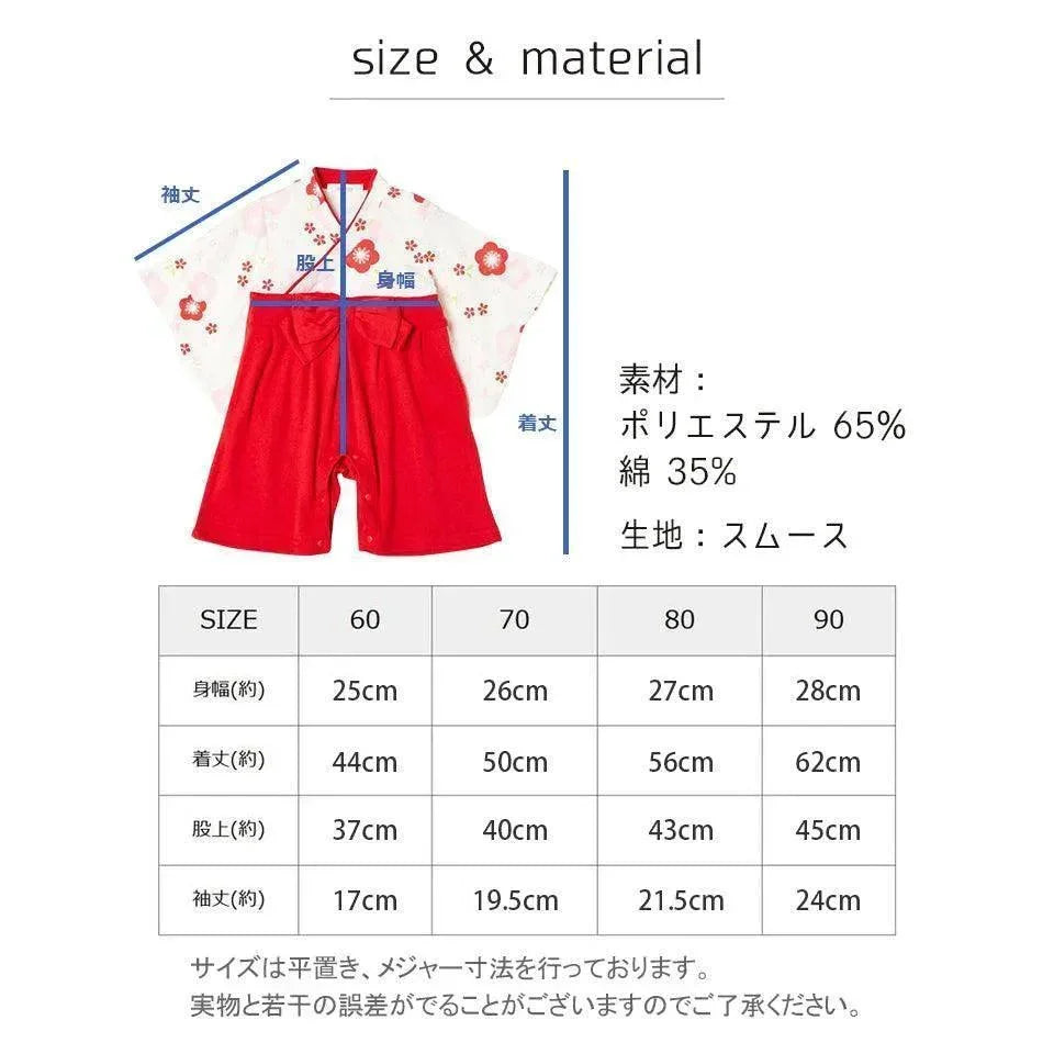 [現貨] 日本直送 Aenak 女童裝 粉紅色梅花 日本和服連身衣 (70-90cm) - BB Dressup