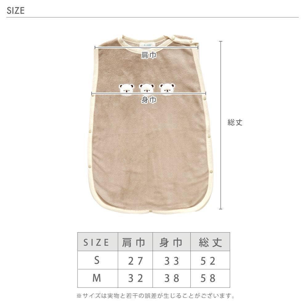 [現貨] 日本直送 Aenak 小熊造型白色初生嬰兒背心防踢睡袋 (S/M) - BB Dressup