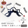 日本製 Aenak 嬰兒 日式防滑膠底分趾嬰兒襪 - BB Dressup