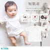 日本製 Aenak 初生嬰兒 100%全棉內衣 - BB Dressup