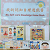 [預購] 香港製造 Little Beans Busybook 我的認知自理遊戲書 - BB Dressup