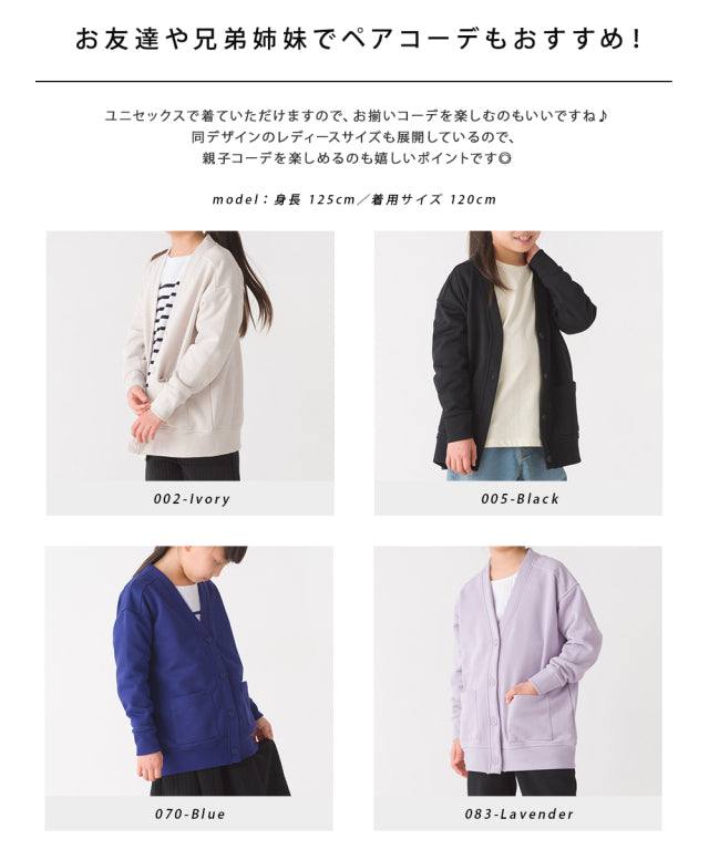 [預購] 日本直送 OMNES 童裝 藍色抓絨V領開胸外套 - BB Dressup