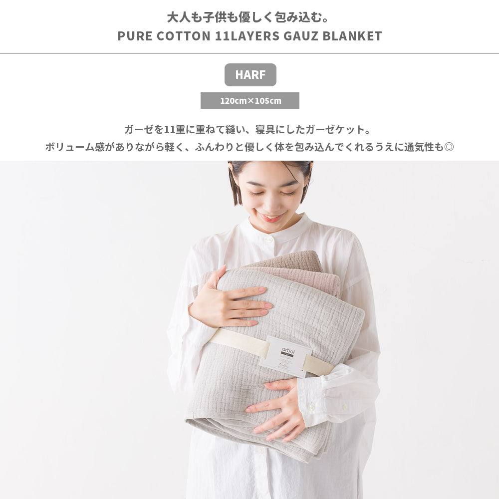 日本直送 OMNES 嬰幼兒棉紗粉色 嬰兒被/毛毯 - BB Dressup