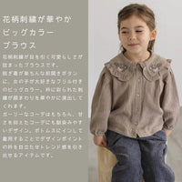 [現貨] 日本直送 Pairmanon 女童裝 灰米色雙層紗繡花 洋裝上衣 (100-120cm) - BB Dressup